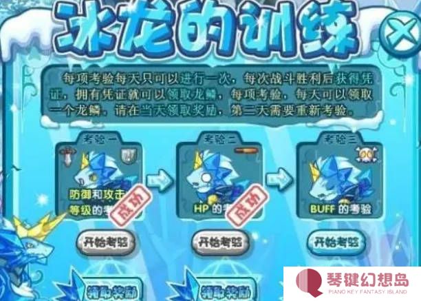 洛克王国冰龙王怎么获得