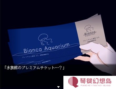 《水族馆不会跳舞》确定登陆Switch 好评恐怖冒险