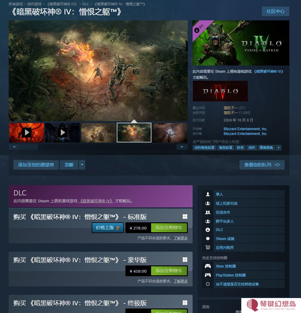《暗黑4》第二个付费资料片将在2026年上线
