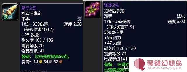 魔兽世界tbcP3海山掉落装备属性怎么样