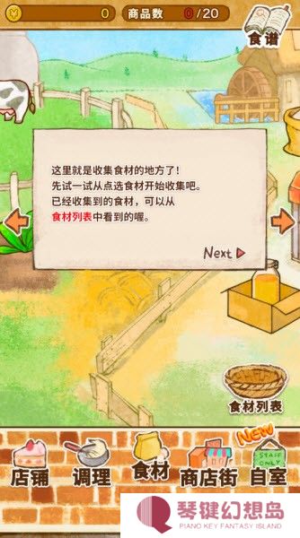 洋果子店官方版