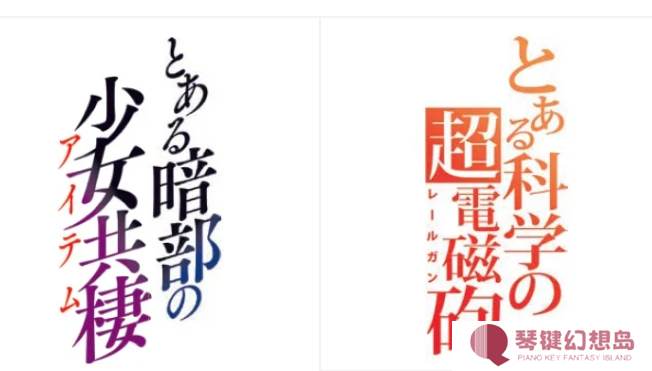 《科学超电磁炮》动画第四季确定制作 系列衍生作品登场