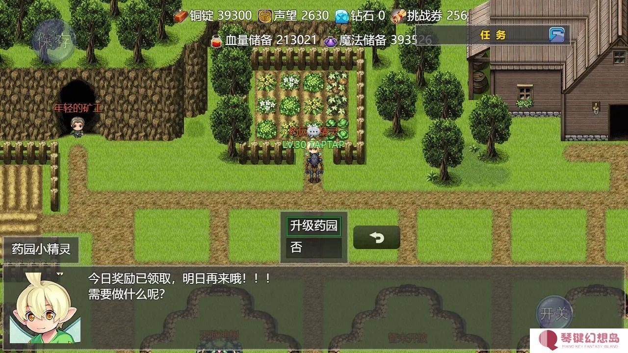 冒险之旅适者生存