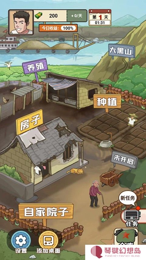 我的乡村生活2.8完整汉化版