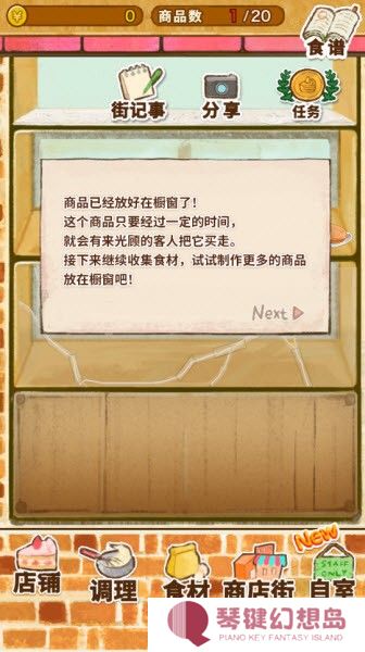 洋果子店官方版