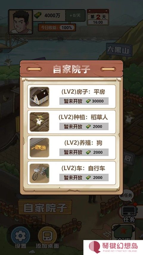 我的乡村生活2.8完整汉化版