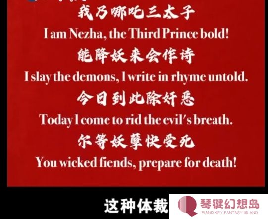 《哪吒2》总票房已超115亿元！海外版台词翻译曝光