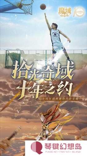 魔域口袋版3