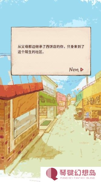 洋果子店官方版
