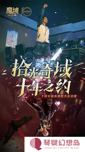 魔域口袋版2