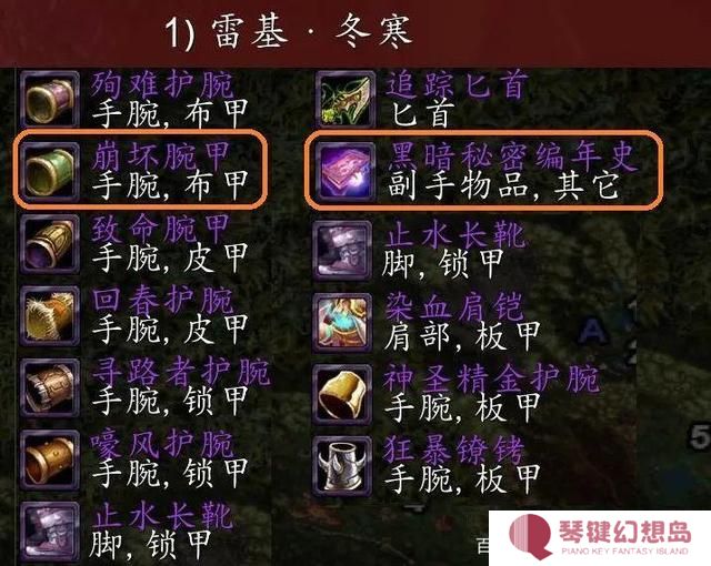 魔兽世界tbcP3海山掉落装备属性怎么样