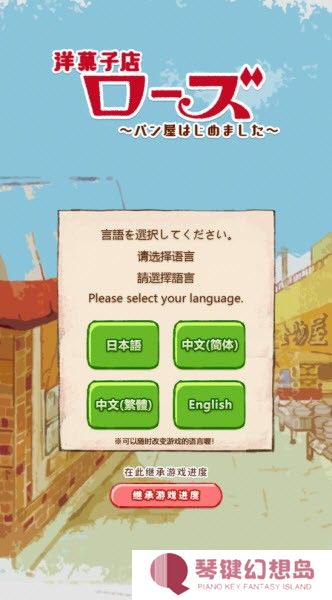 洋果子店官方版