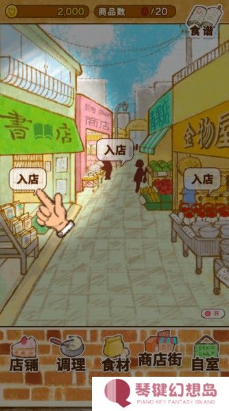 洋果子店官方版