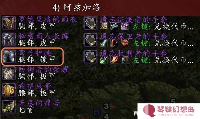魔兽世界tbcP3海山掉落装备属性怎么样