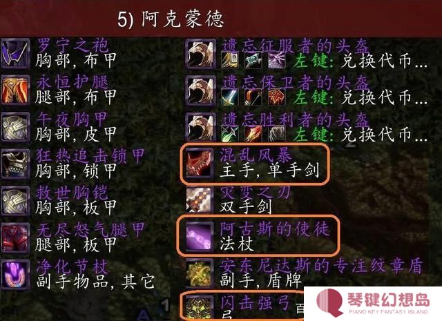 魔兽世界tbcP3海山掉落装备属性怎么样