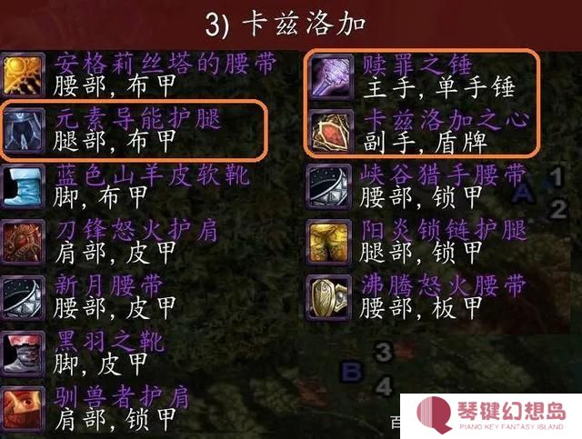 魔兽世界tbcP3海山掉落装备属性怎么样