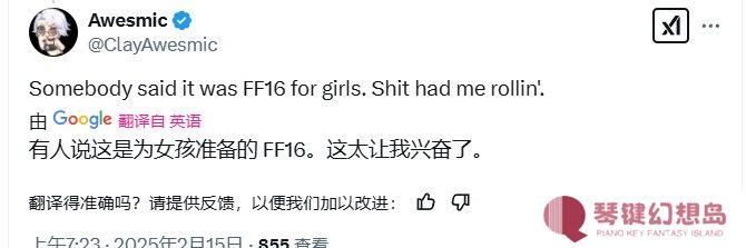 日本推主称《湮灭之潮》和《最终幻想16》很像