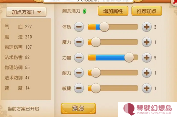 梦幻西游大唐官府技能怎么点2025