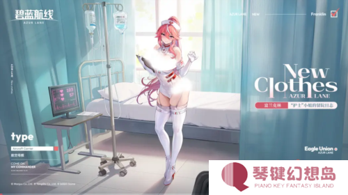 碧蓝航线6