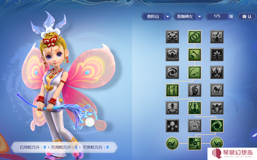 梦幻西游2025大改后普陀怎么加点