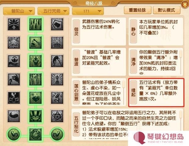 梦幻西游2025大改后普陀怎么加点