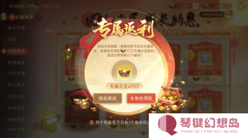 天下手游4