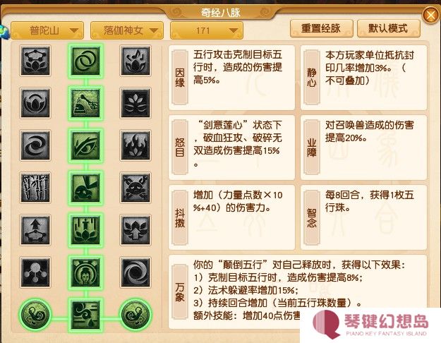 梦幻西游2025大改后普陀怎么加点