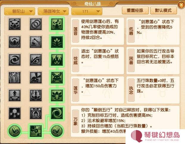 梦幻西游2025大改后普陀怎么加点