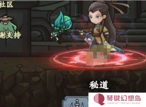 大梦道心录中秘道副本怎么打