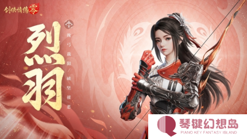 剑侠情缘·零3