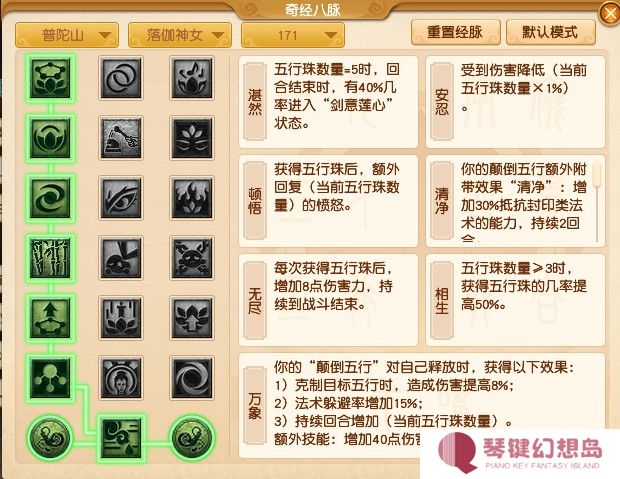 梦幻西游2025大改后普陀怎么加点