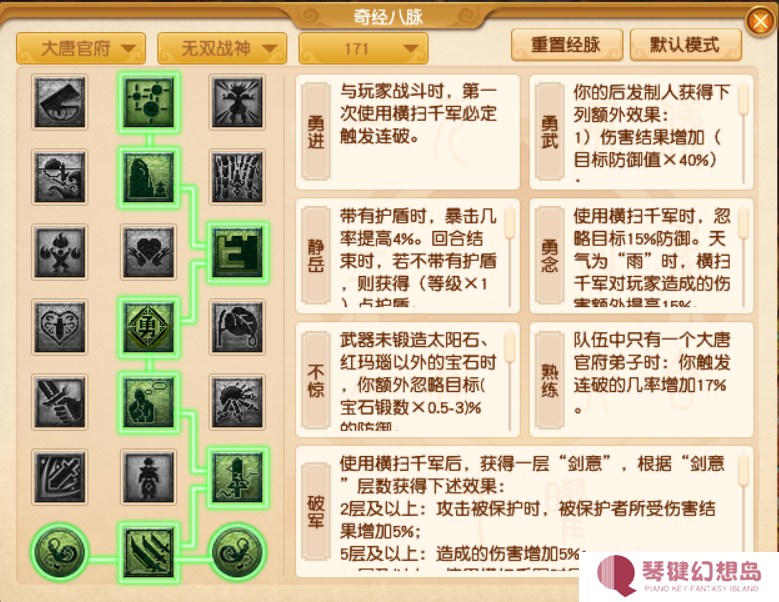 梦幻西游大唐官府奇经八脉怎么点2025 梦幻西游大唐官府奇经八脉怎么点2025