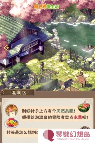 异世界慢生活国际版3