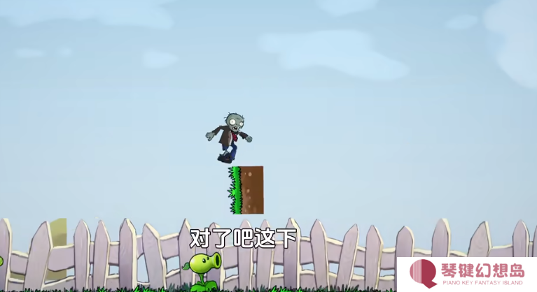 植物大战僵尸Iwanna版