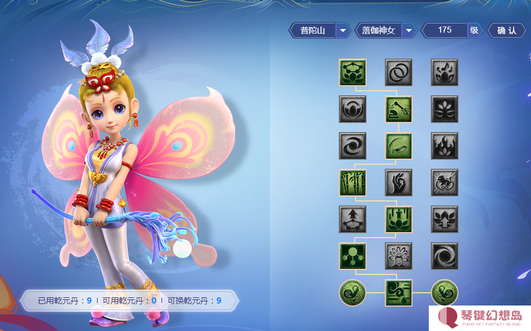 梦幻西游2025大改后普陀怎么加点