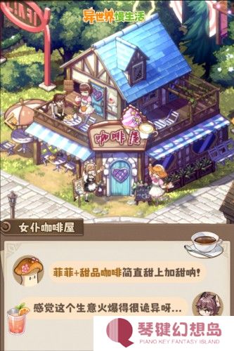 异世界慢生活国际版5