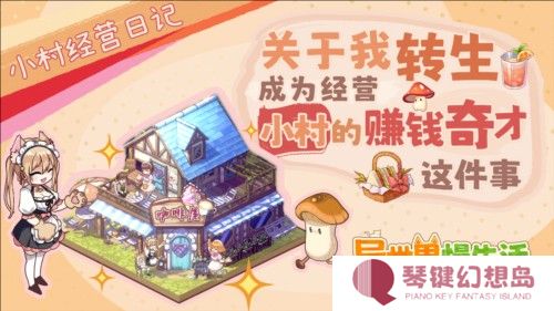 异世界慢生活国际版2
