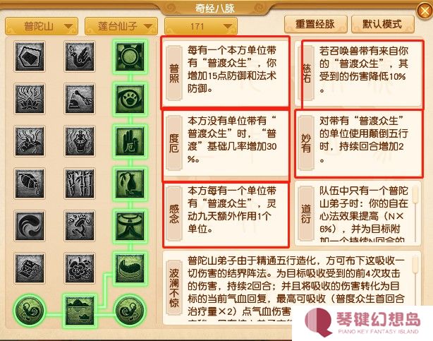 梦幻西游2025大改后普陀怎么加点