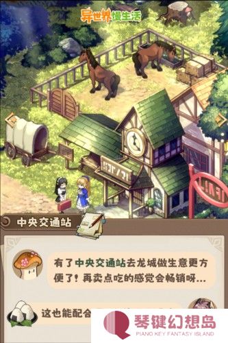 异世界慢生活国际版7