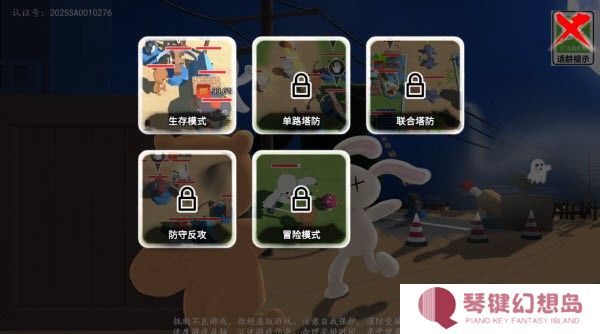 科技塔防生存