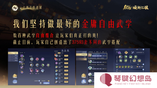 射雕3