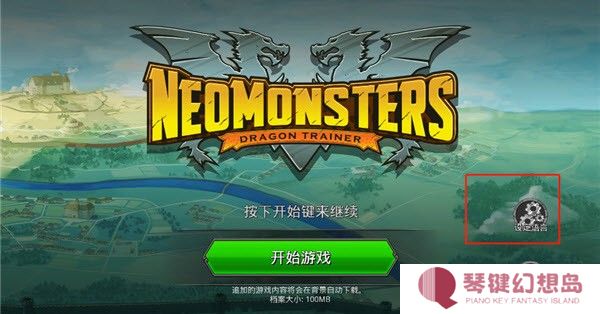 梦幻怪兽最新版