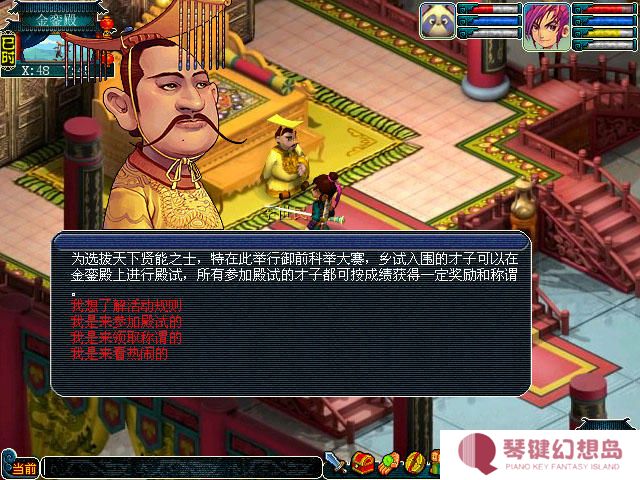 梦幻西游科举活动玩法攻略