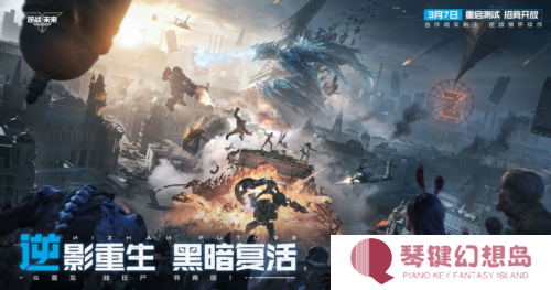 逆战：未来3