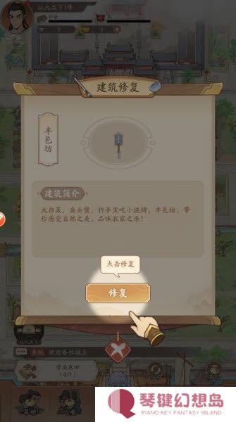奋斗小城主