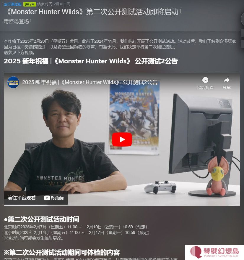 《怪物猎人：荒野》第二轮B测已开始 Steam在线超25万