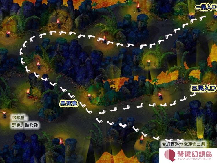 梦幻西游地狱迷宫地图有哪些