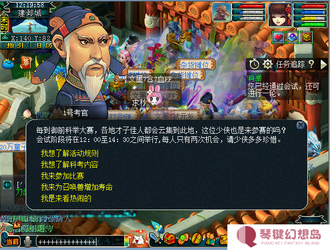 梦幻西游科举活动玩法攻略