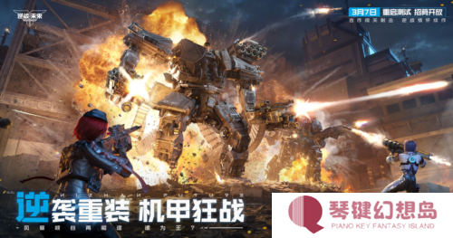 逆战：未来5