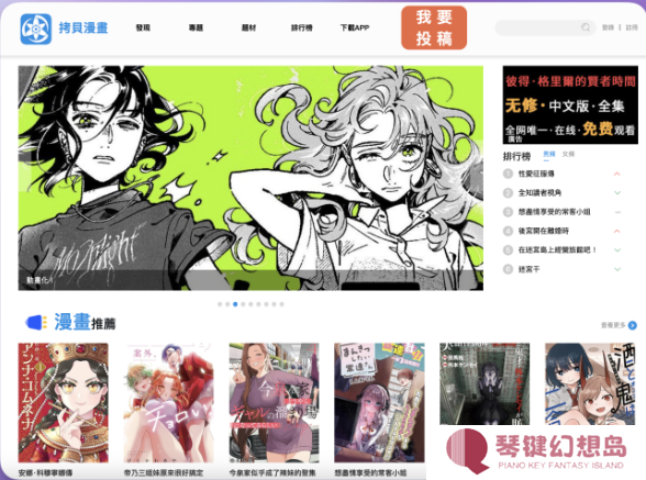 拷贝漫画网页版入口在哪